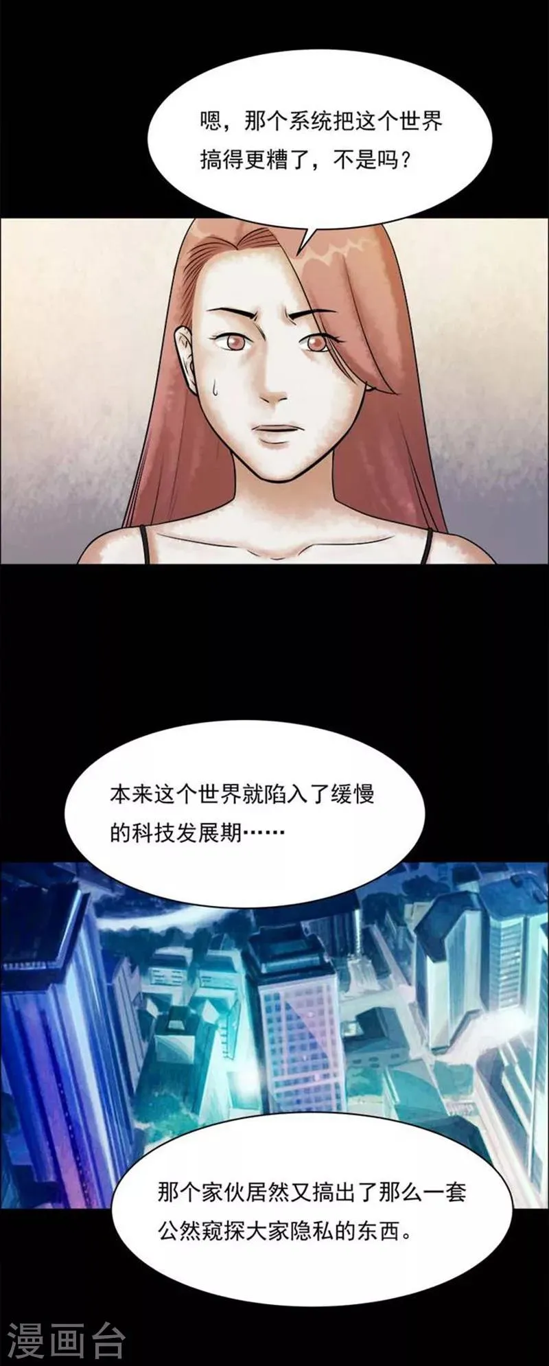 第205话 你的价格22 第12页