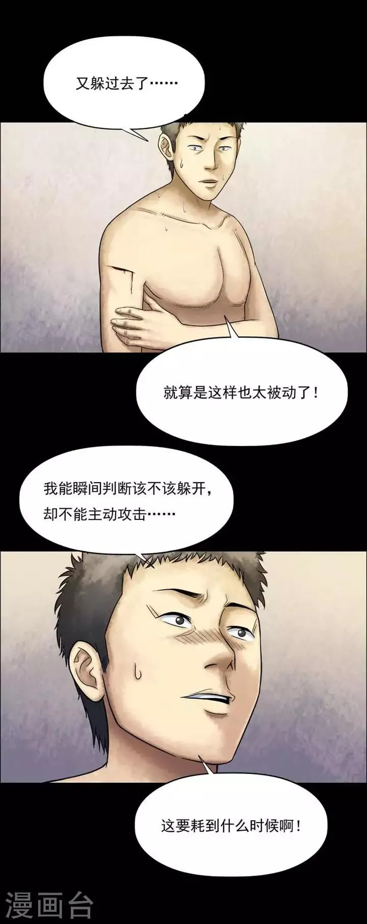 第204话 你的价格21 第1页