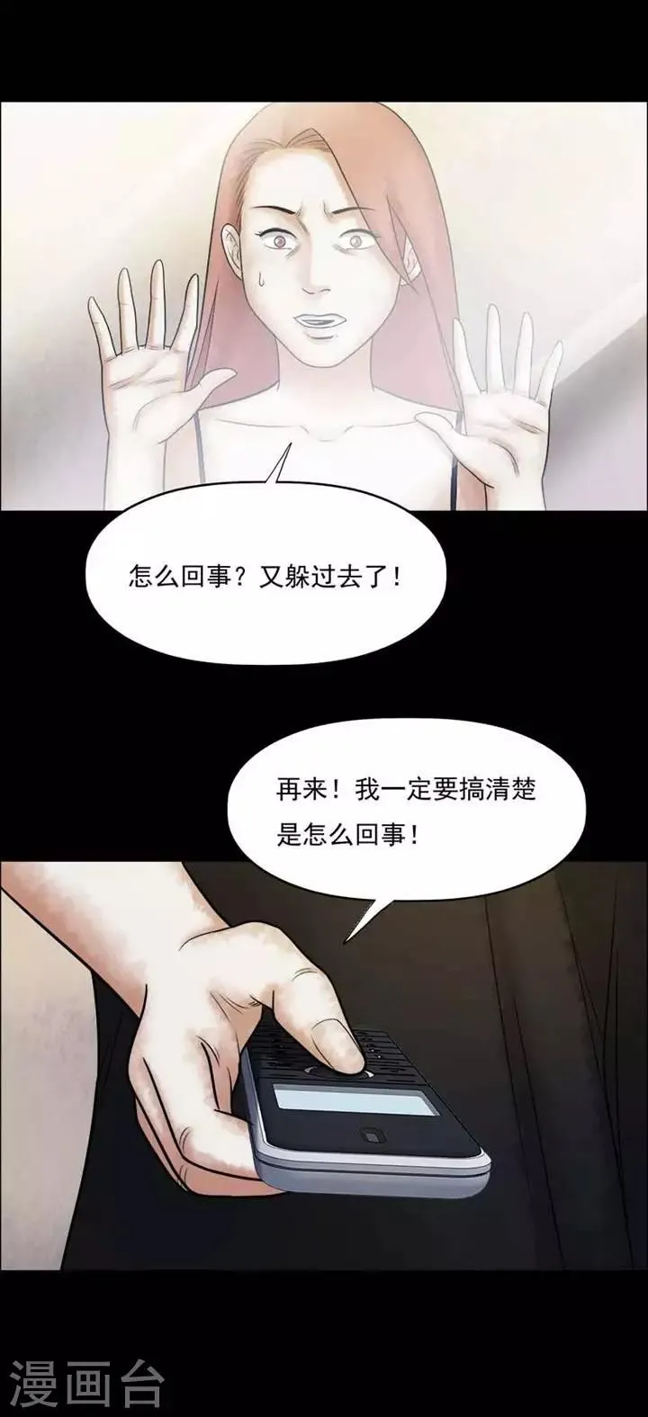 第204话 你的价格21 第2页