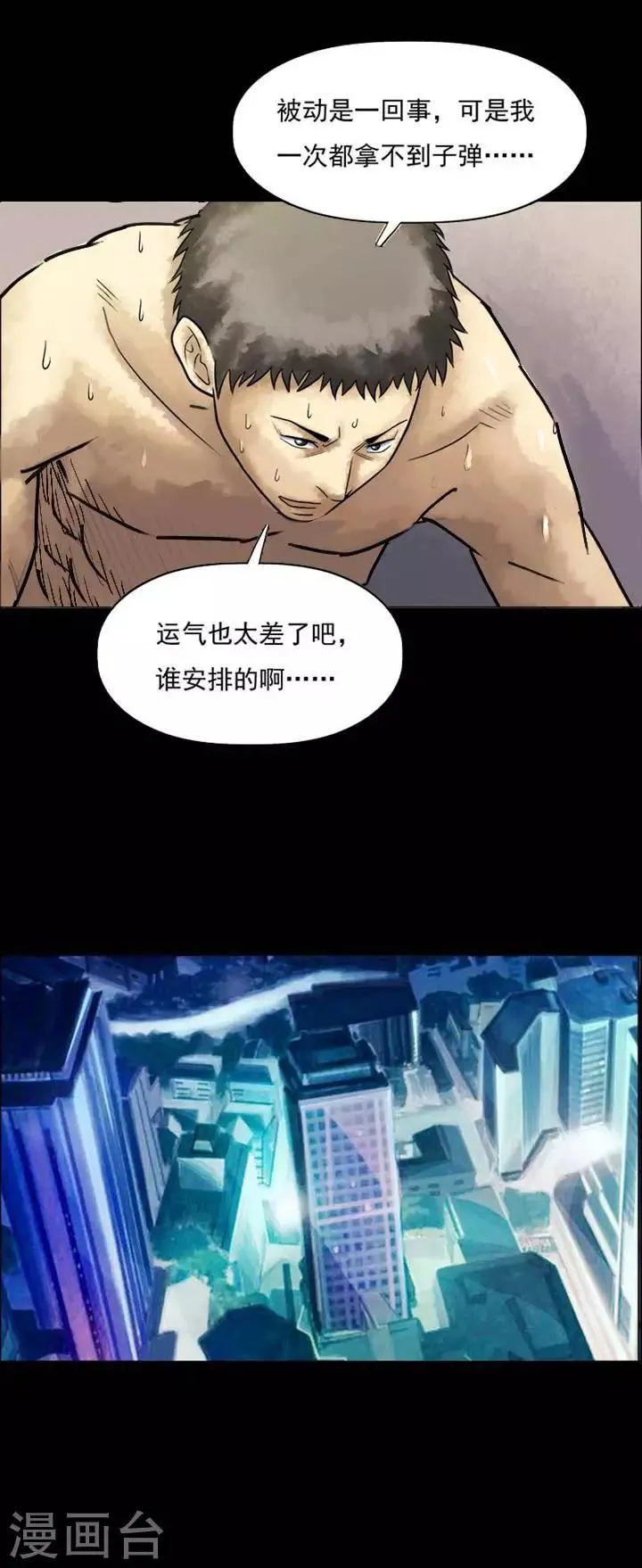 第204话 你的价格21 第3页