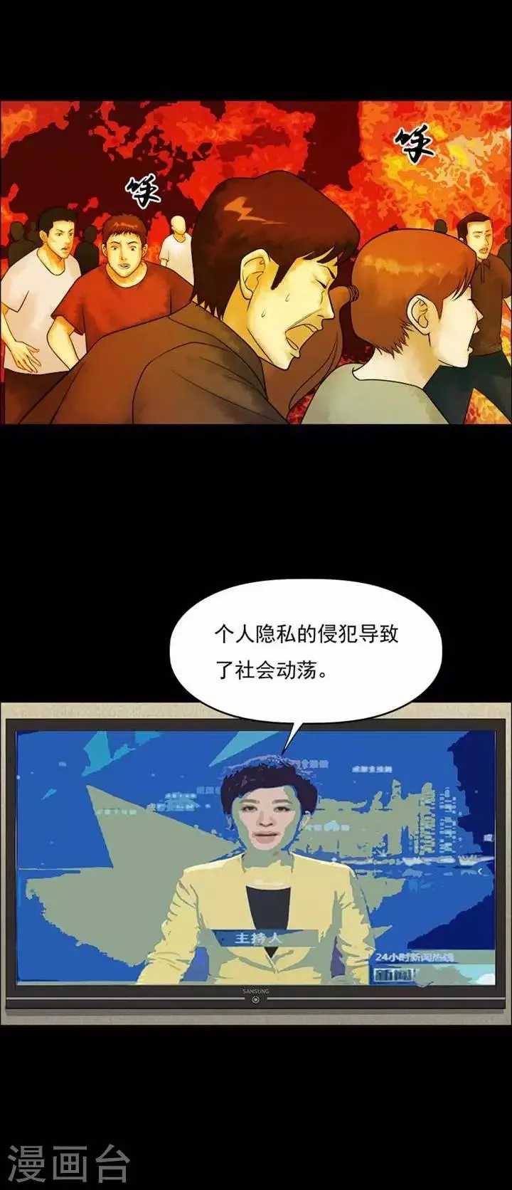 第204话 你的价格21 第5页
