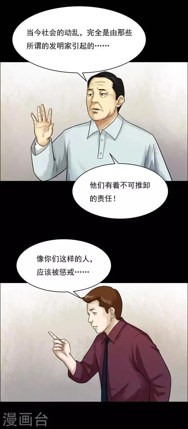 第204话 你的价格21 第6页