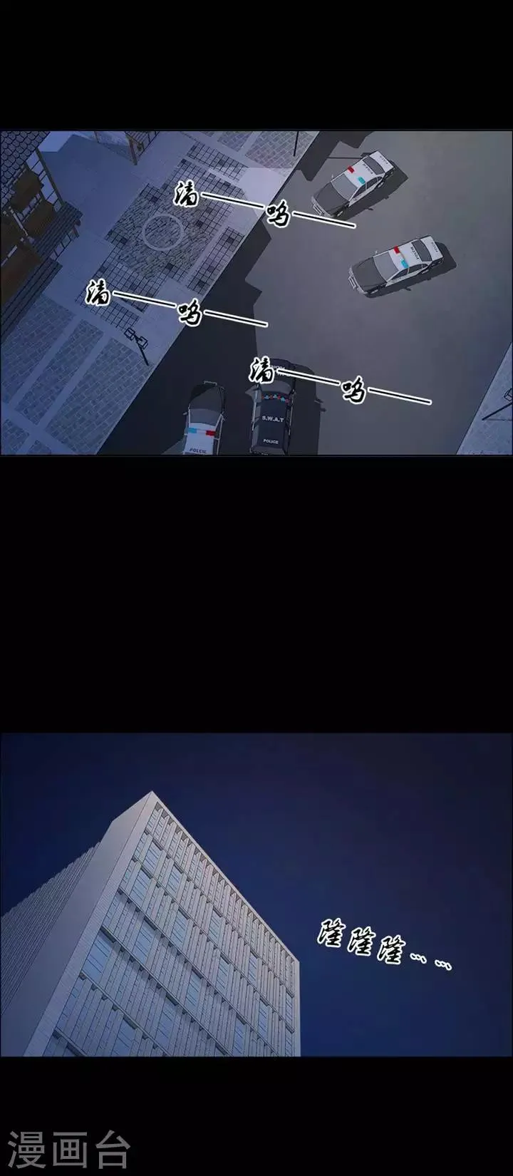 第204话 你的价格21 第8页
