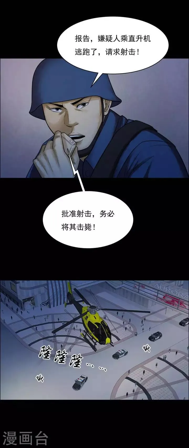 第204话 你的价格21 第9页
