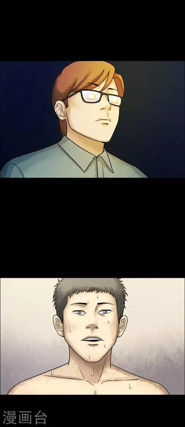 第204话 你的价格21 第11页