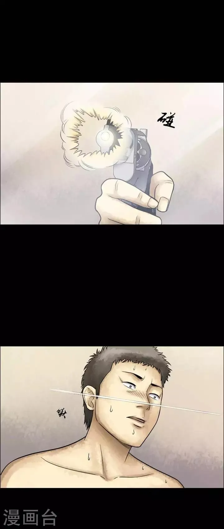 第204话 你的价格21 第12页