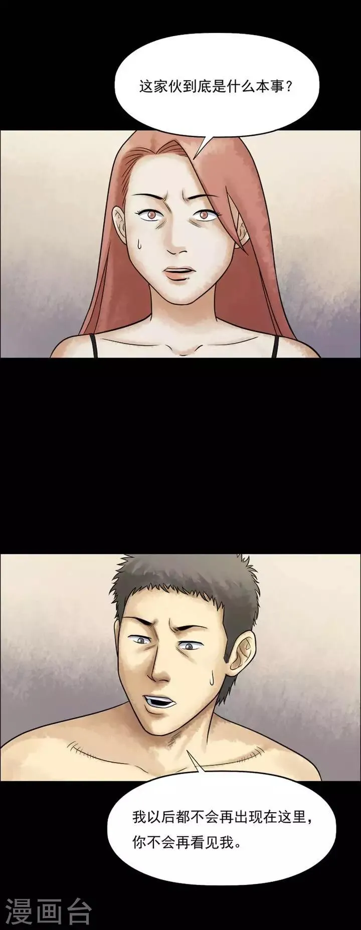 第204话 你的价格21 第13页