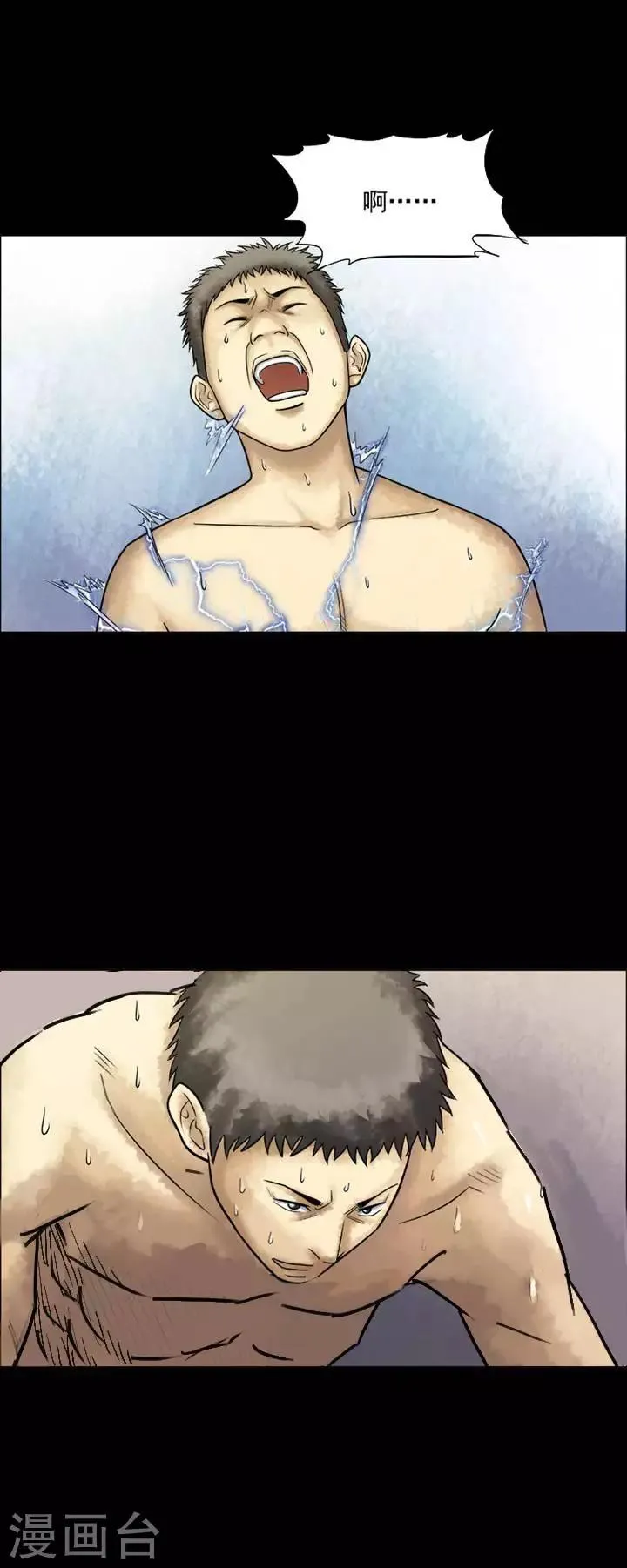 第204话 你的价格21 第15页