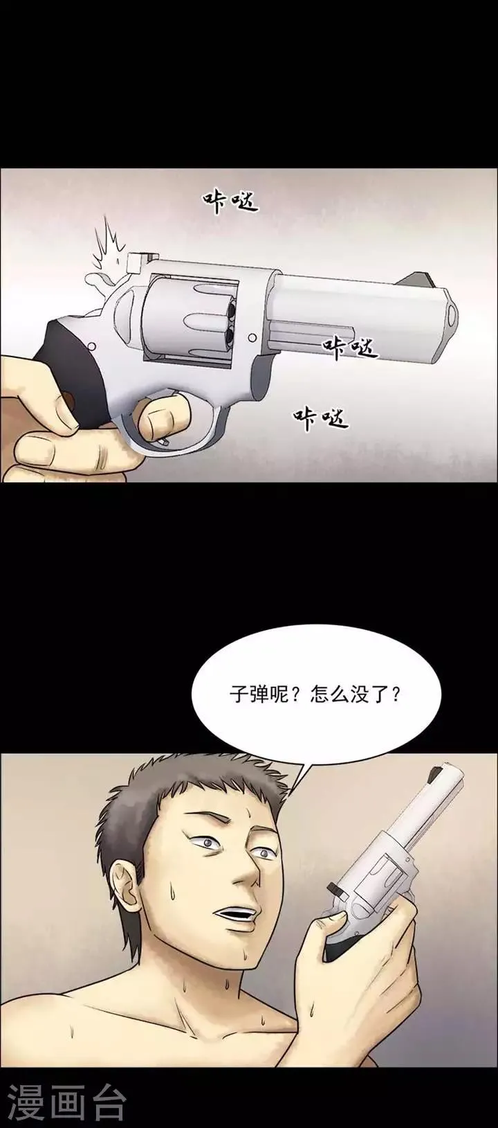 第200话 你的价格20 第2页