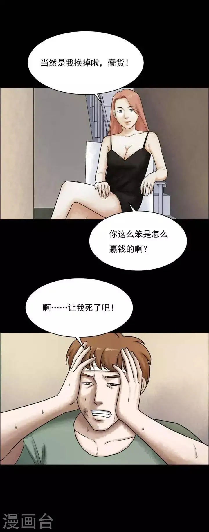 第200话 你的价格20 第3页