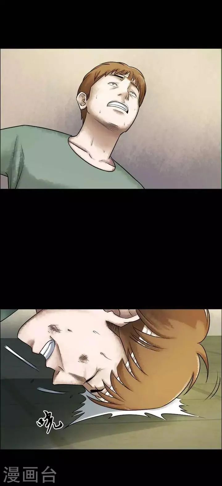 第200话 你的价格20 第4页