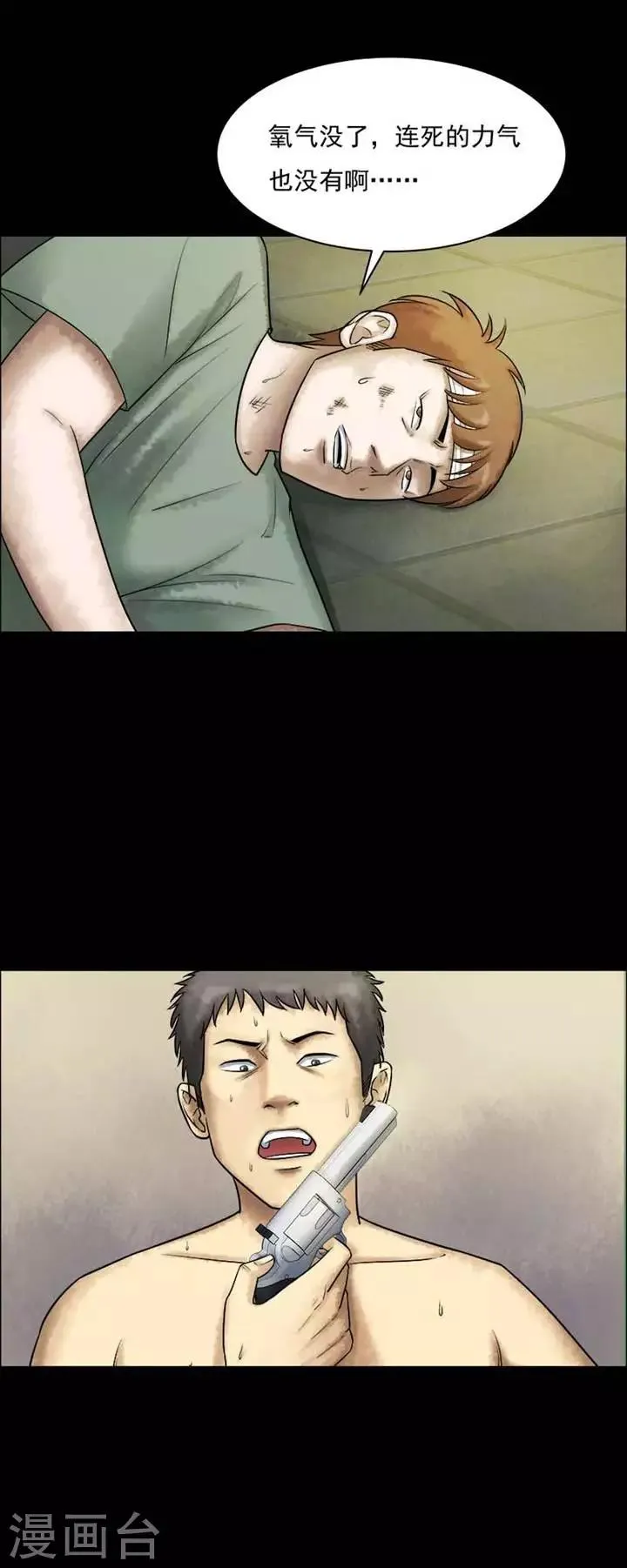 第200话 你的价格20 第5页