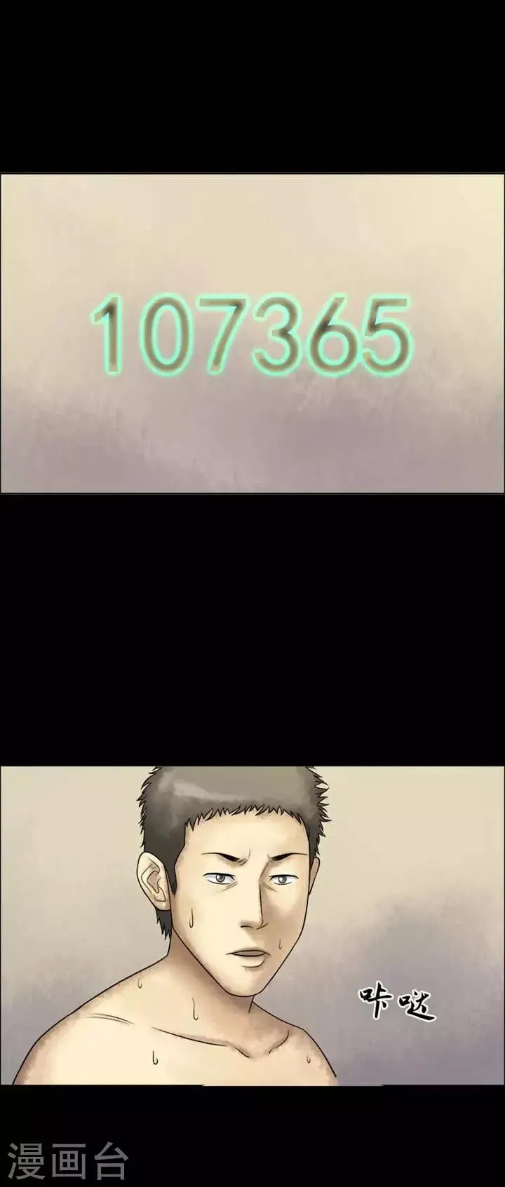 第200话 你的价格20 第8页
