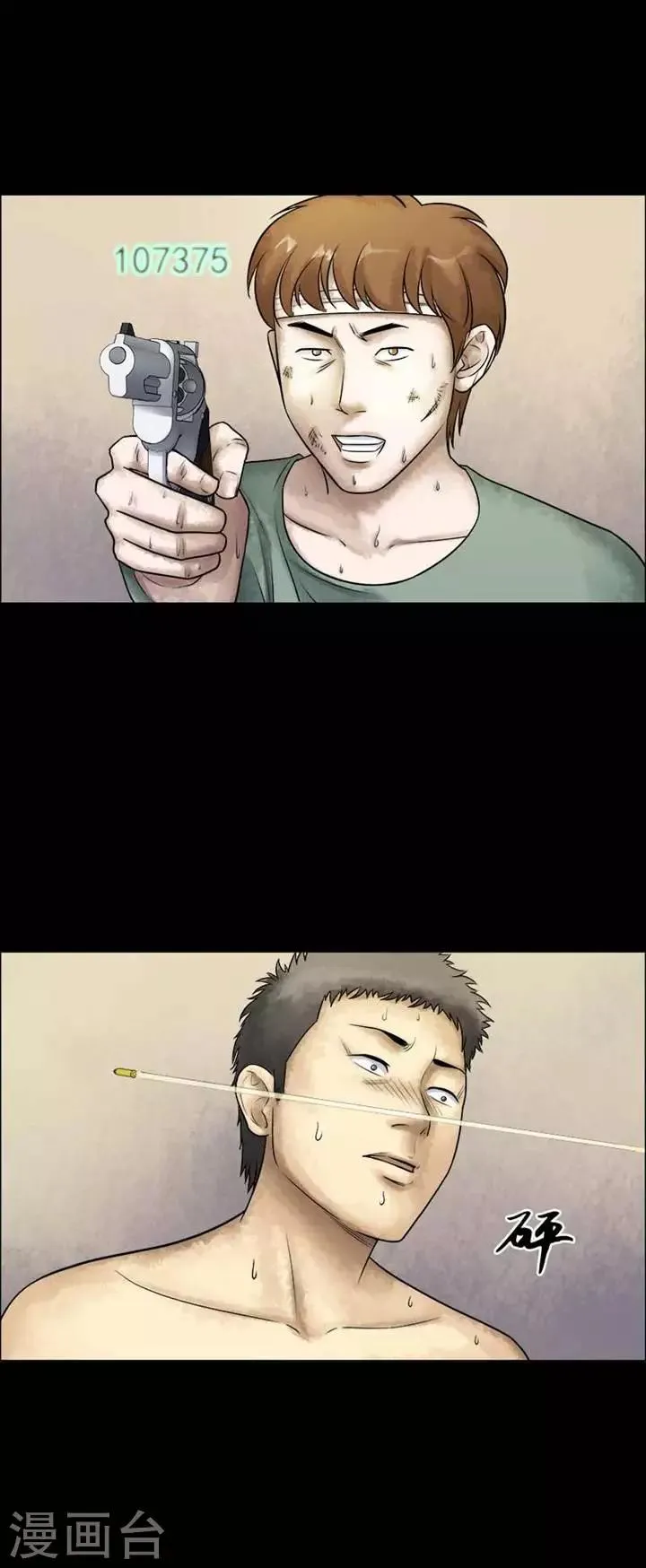 第200话 你的价格20 第10页