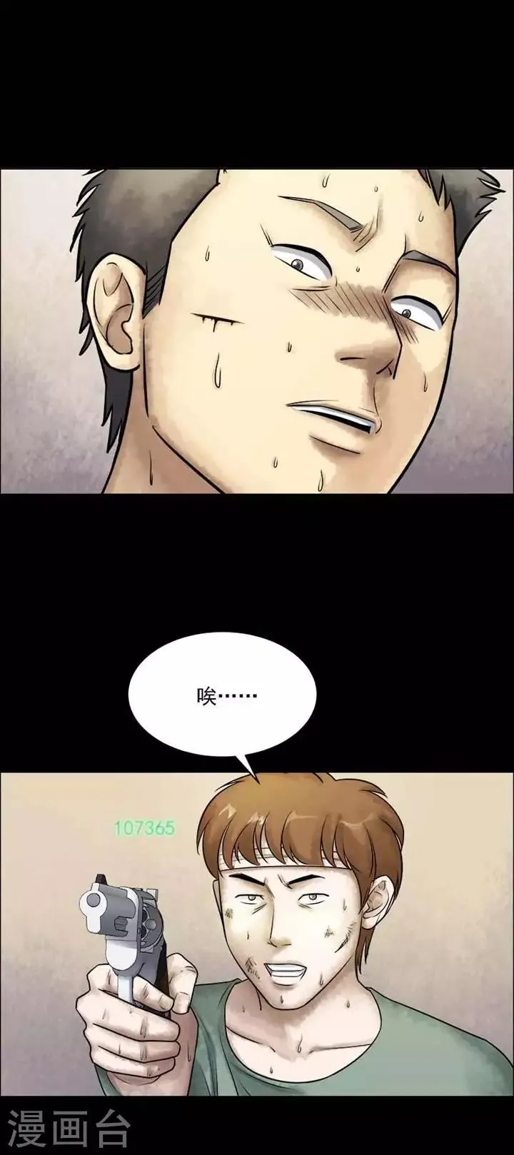 第200话 你的价格20 第11页