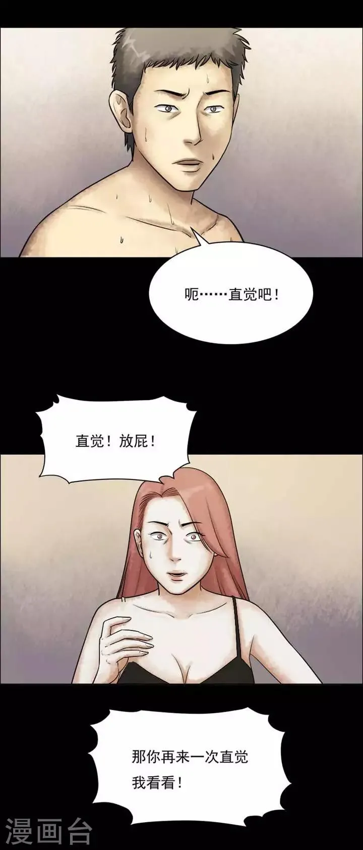 第200话 你的价格20 第13页