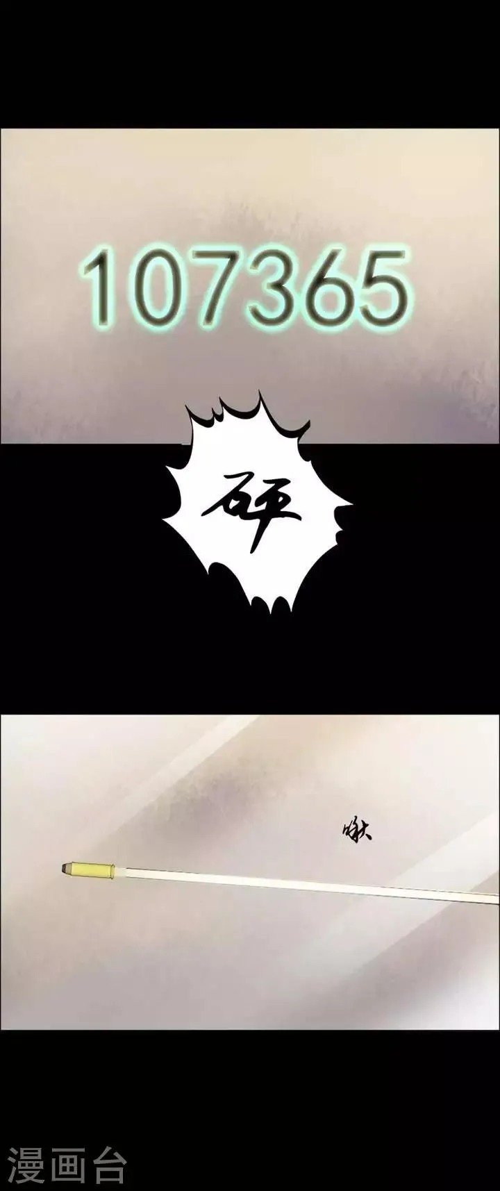 第200话 你的价格20 第15页