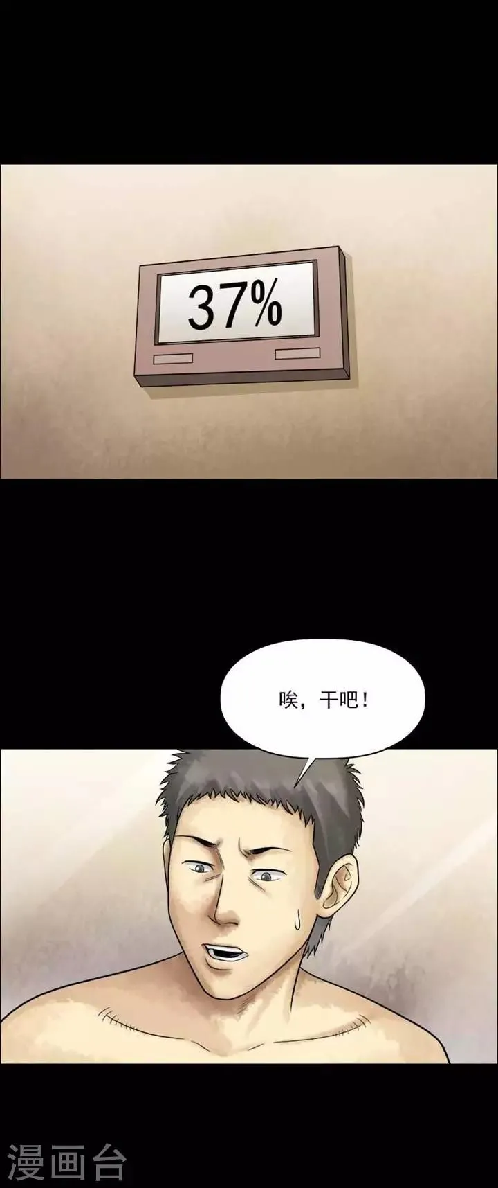 第199话 你的价格19 第1页