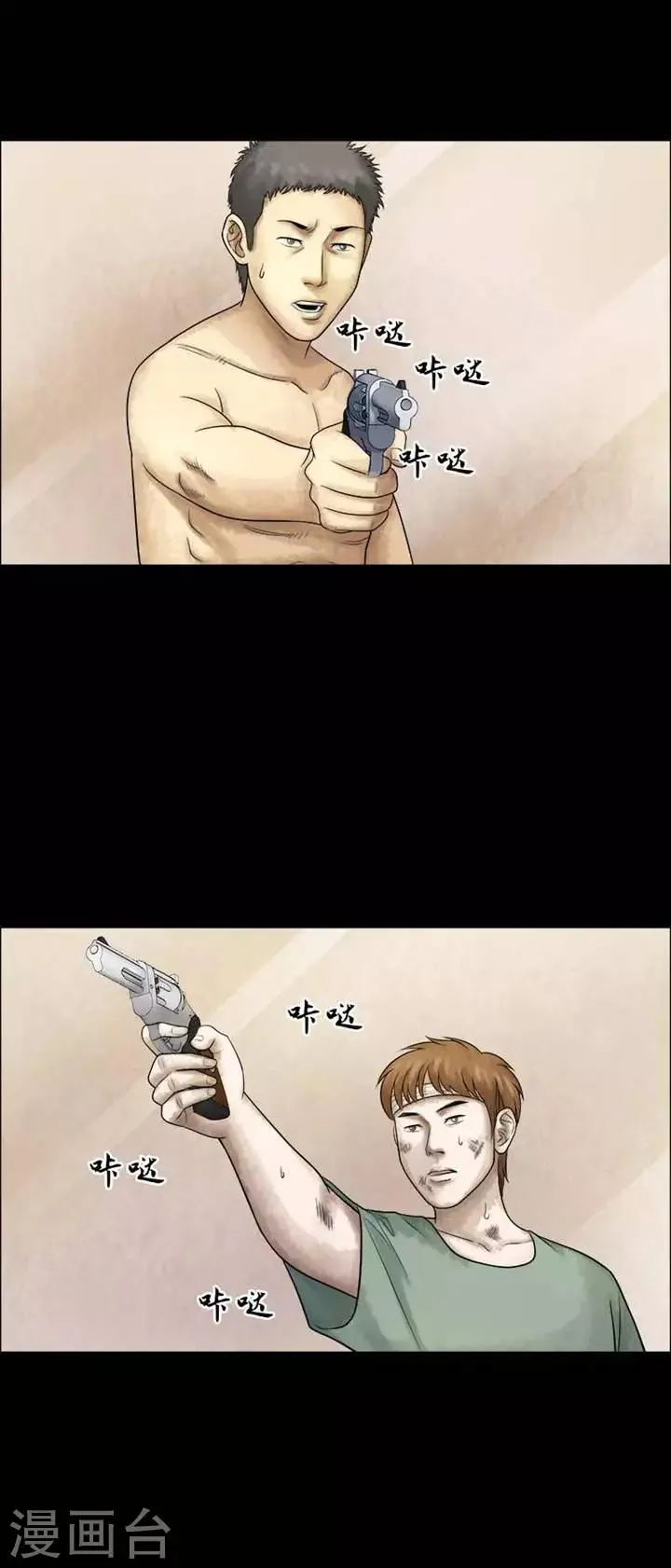 第199话 你的价格19 第3页