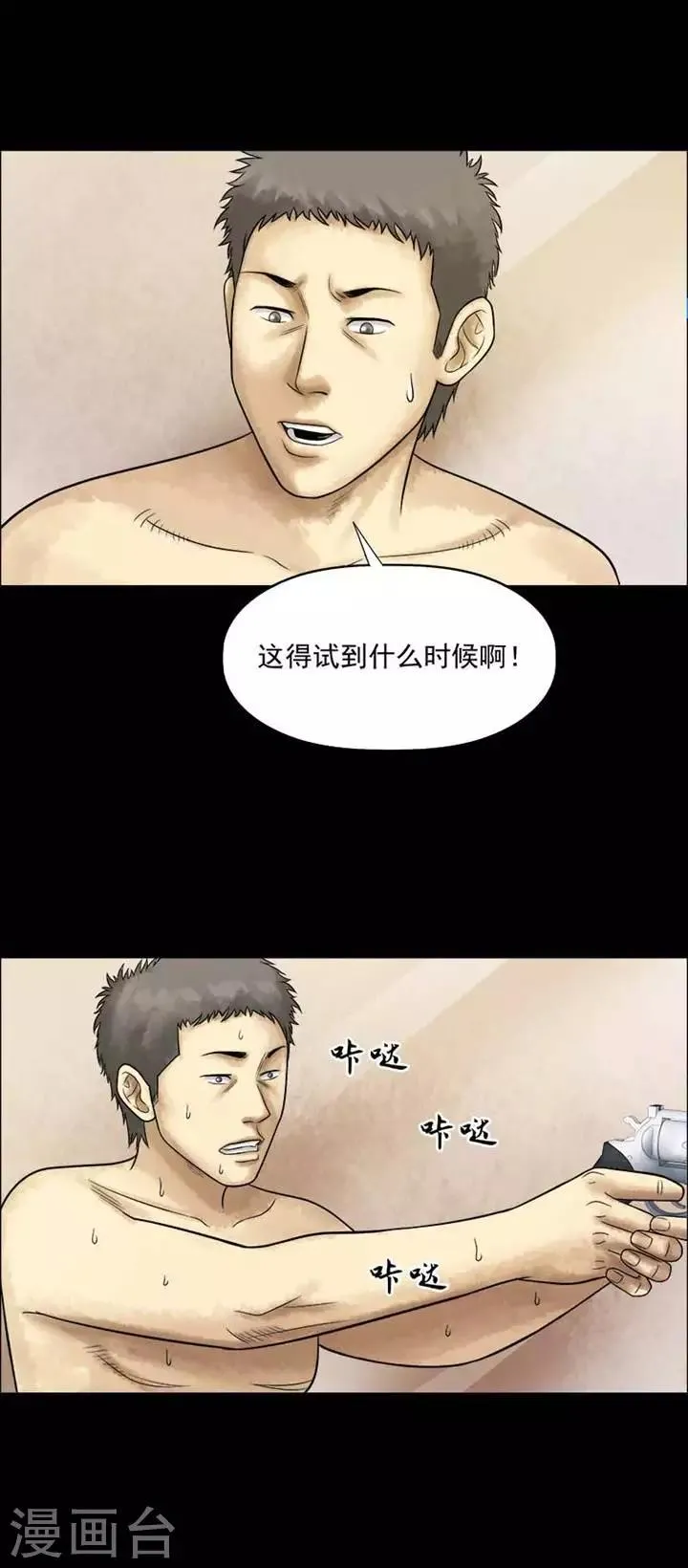 第199话 你的价格19 第4页