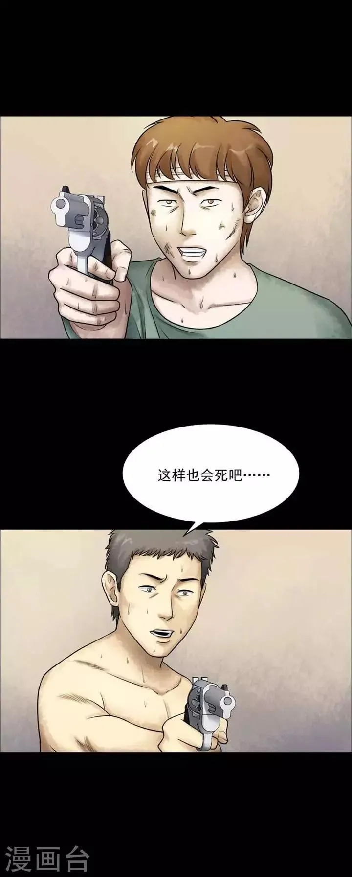 第199话 你的价格19 第6页