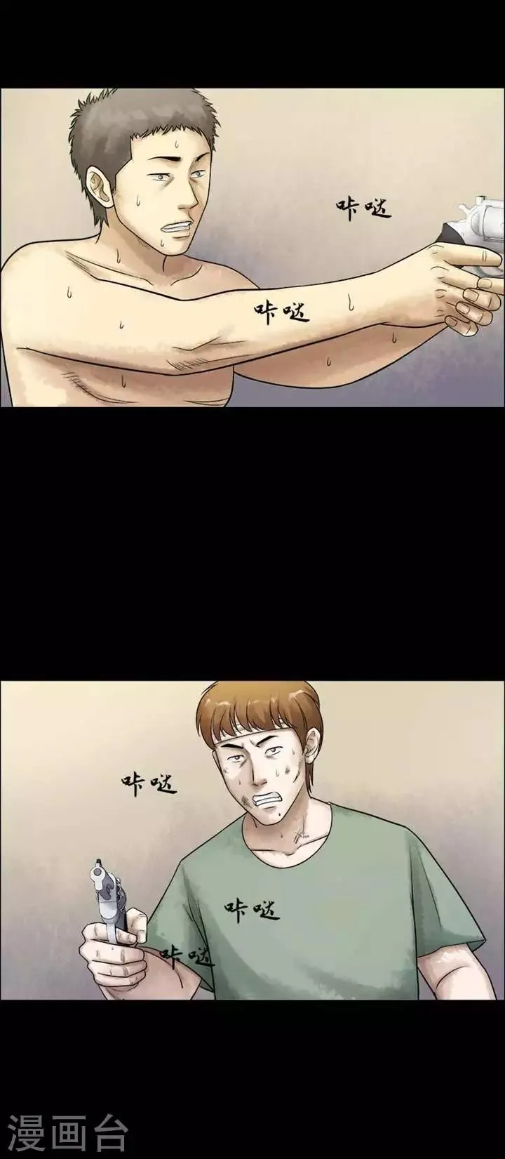 第199话 你的价格19 第9页