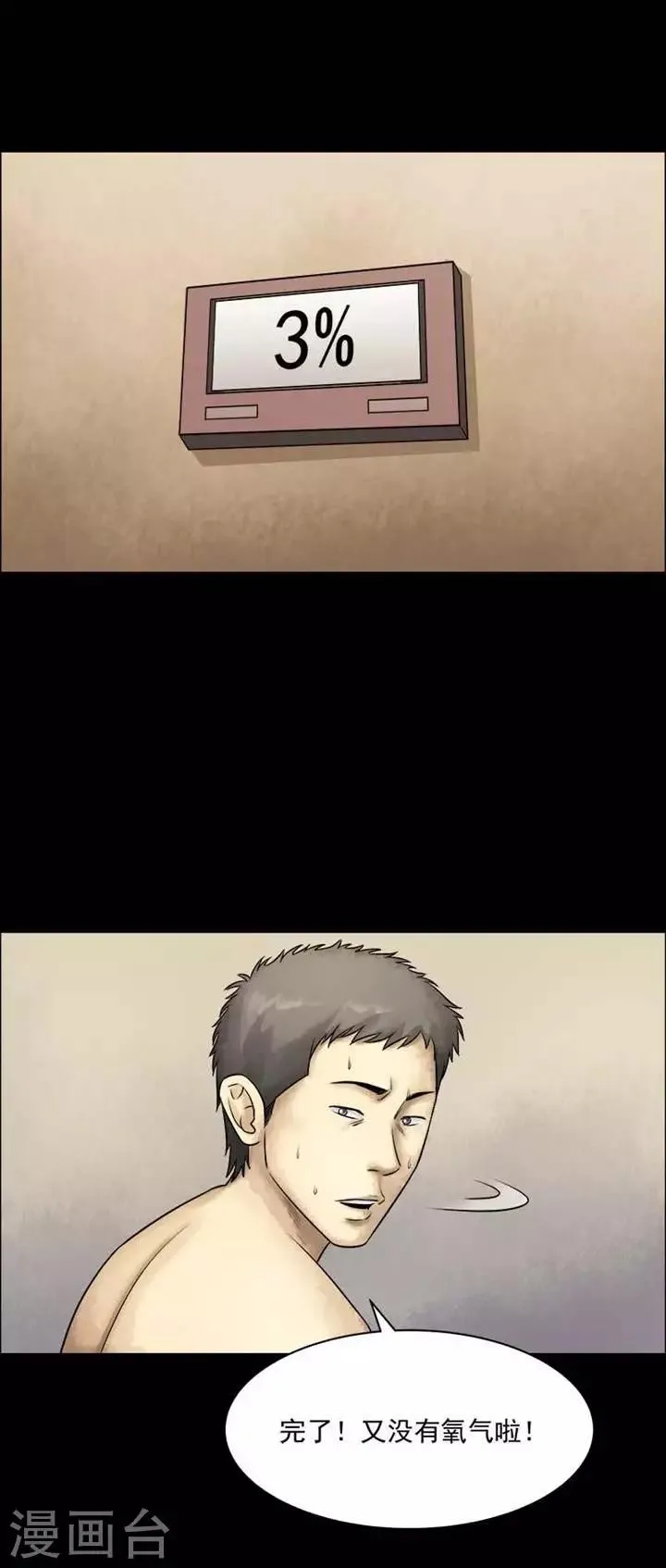 第199话 你的价格19 第10页