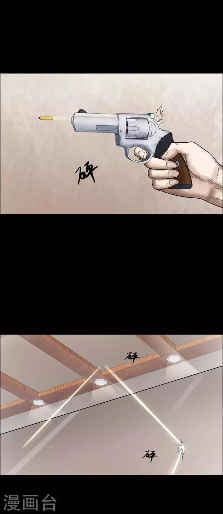 第199话 你的价格19 第11页