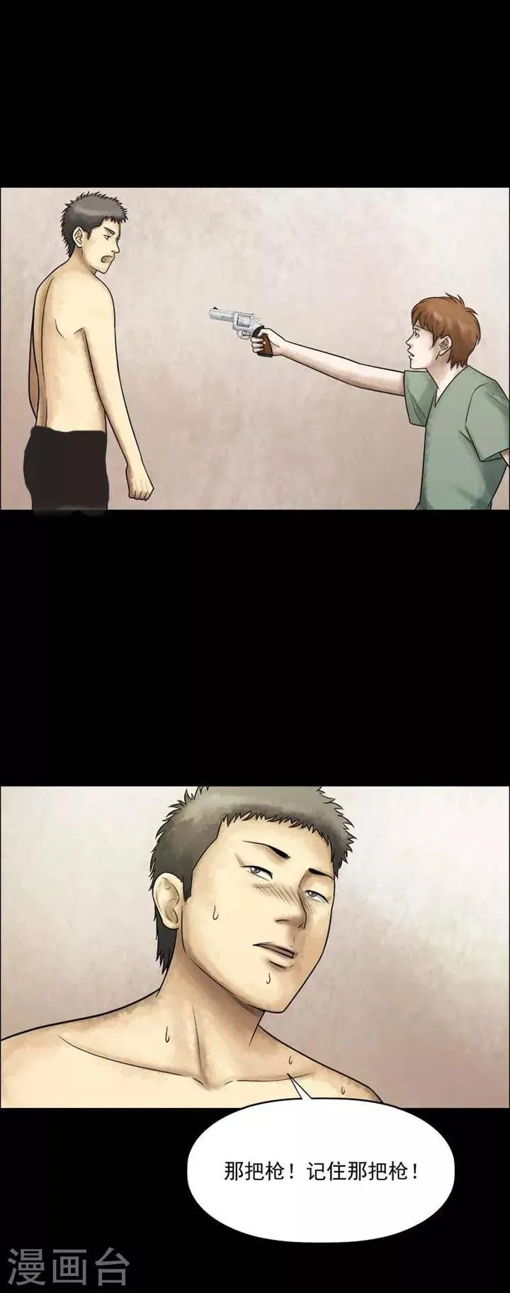 第199话 你的价格19 第12页