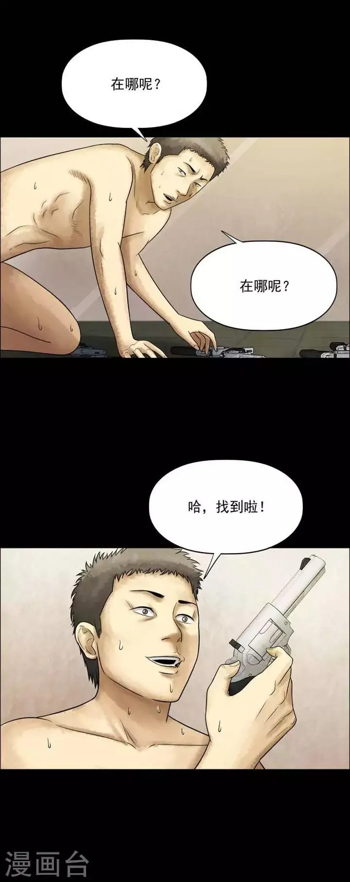 第199话 你的价格19 第15页
