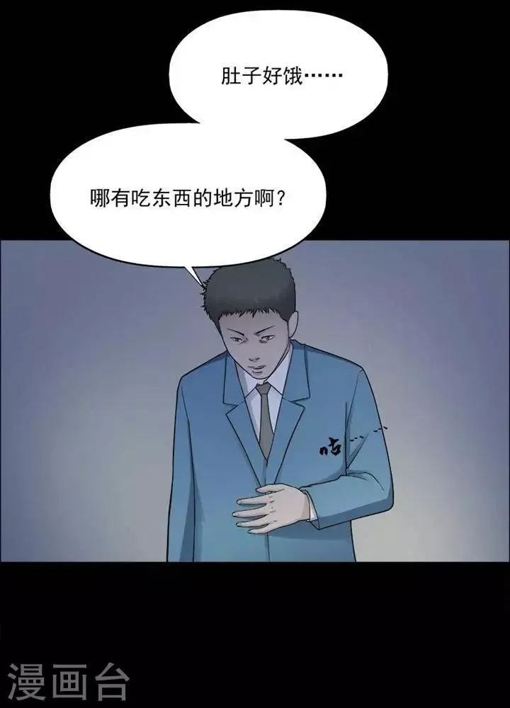 第198话 你的价格18 第5页