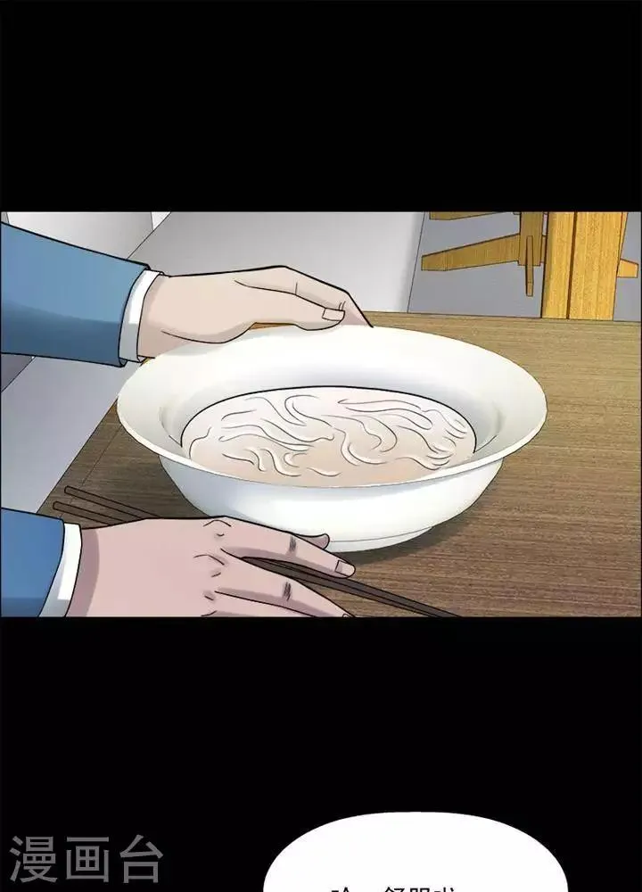 第198话 你的价格18 第11页