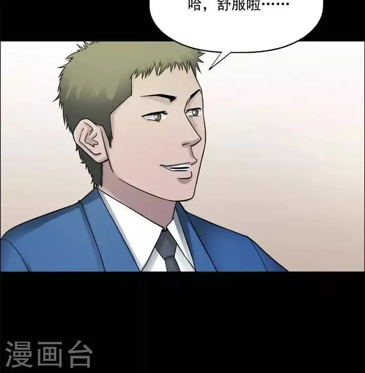 第198话 你的价格18 第12页