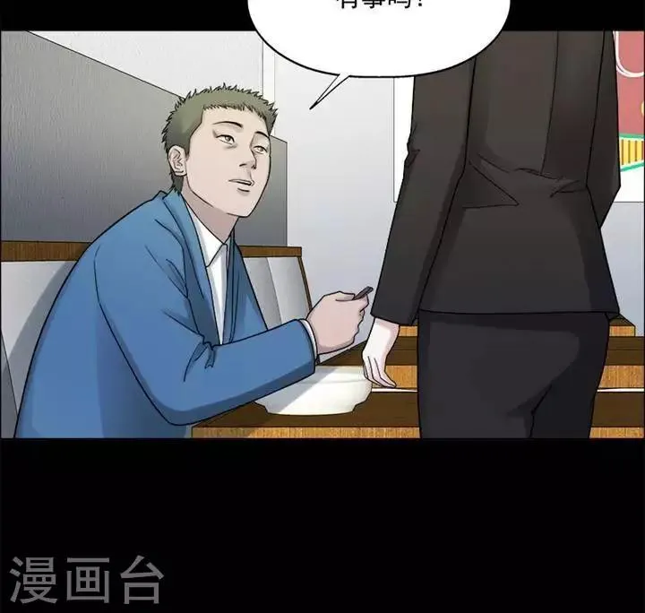 第198话 你的价格18 第18页