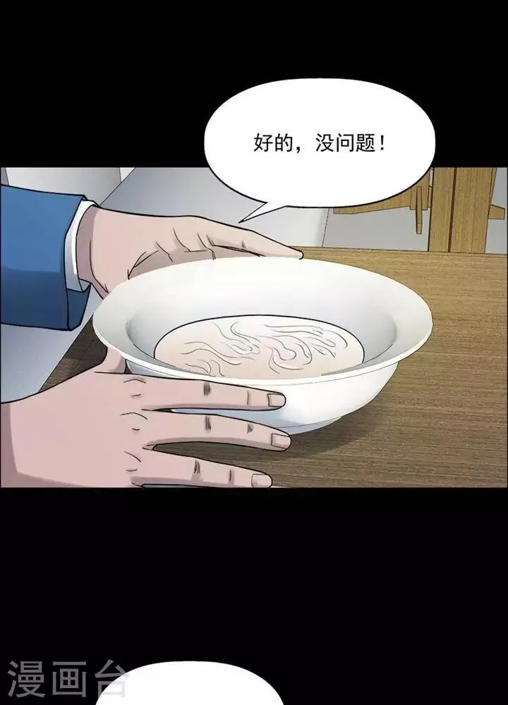 第198话 你的价格18 第21页