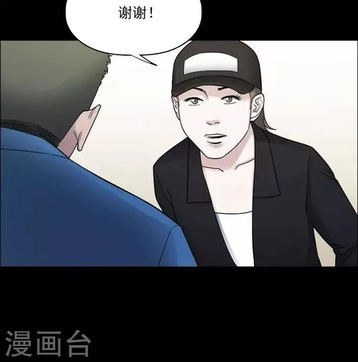 第198话 你的价格18 第22页