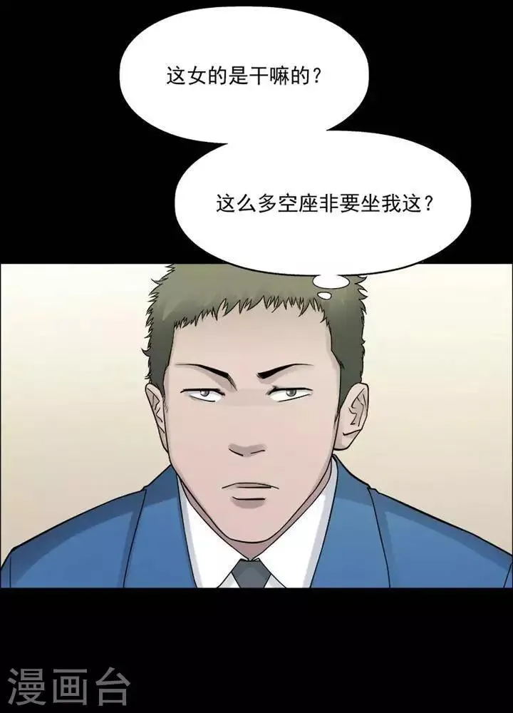 第198话 你的价格18 第25页