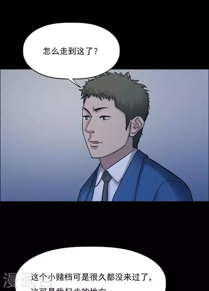第197话 你的价格17 第1页