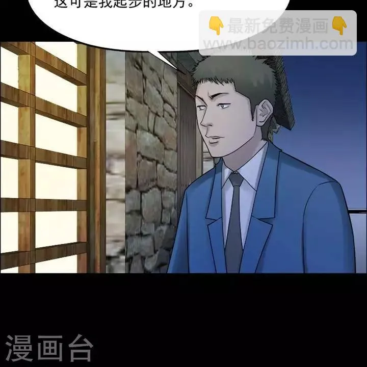 第197话 你的价格17 第2页