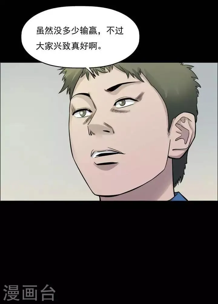 第197话 你的价格17 第3页