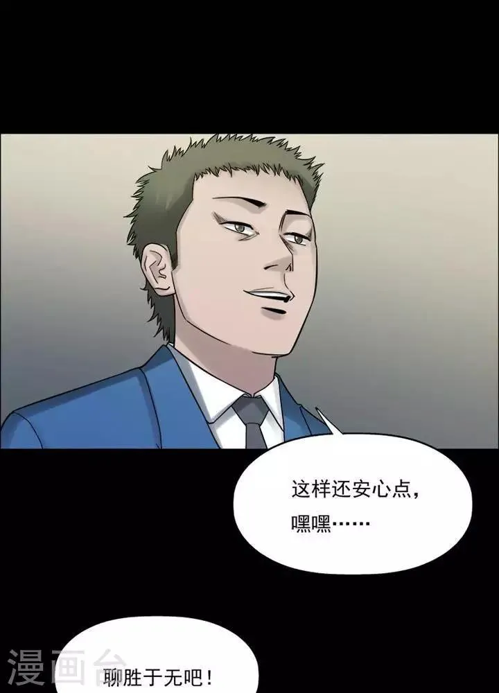 第197话 你的价格17 第9页