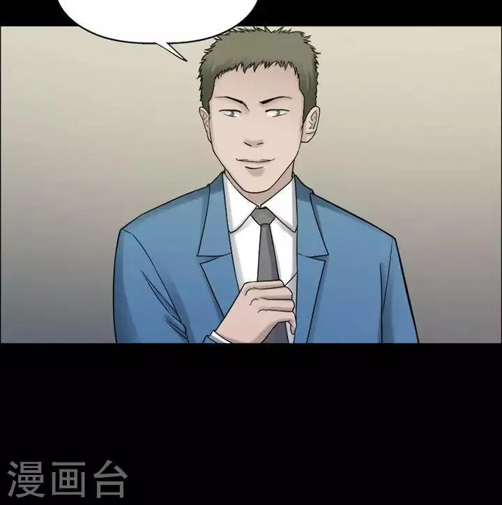 第197话 你的价格17 第10页