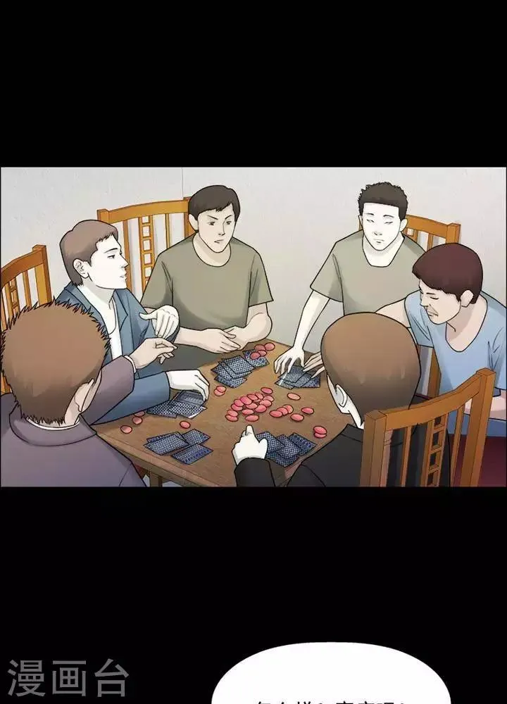 第197话 你的价格17 第11页