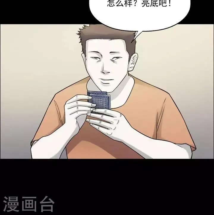 第197话 你的价格17 第12页