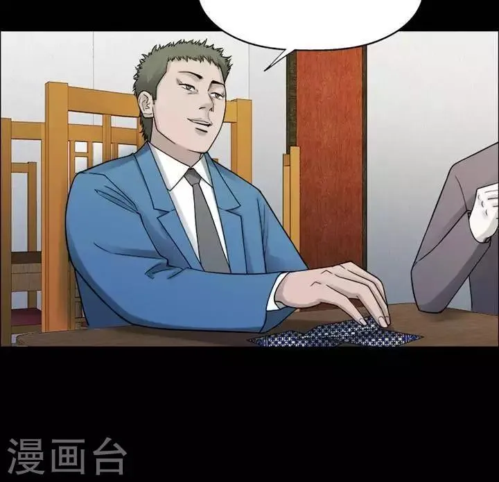第197话 你的价格17 第14页