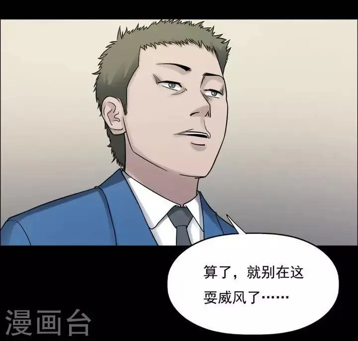 第197话 你的价格17 第16页