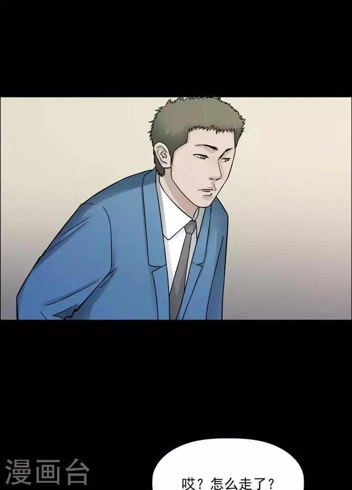 第197话 你的价格17 第17页