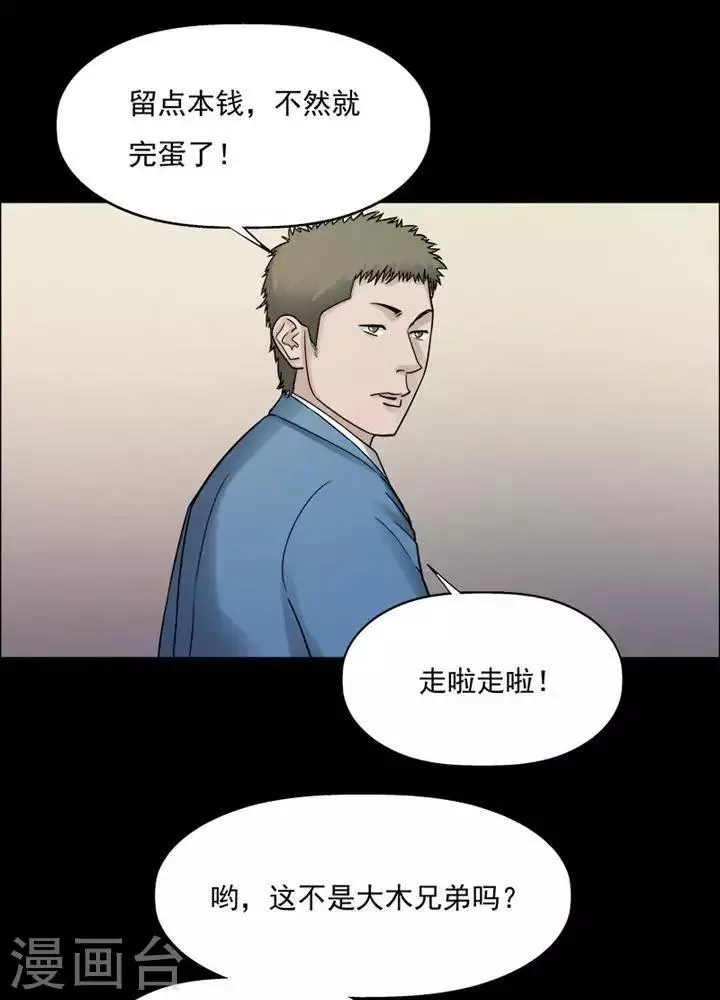 第197话 你的价格17 第19页