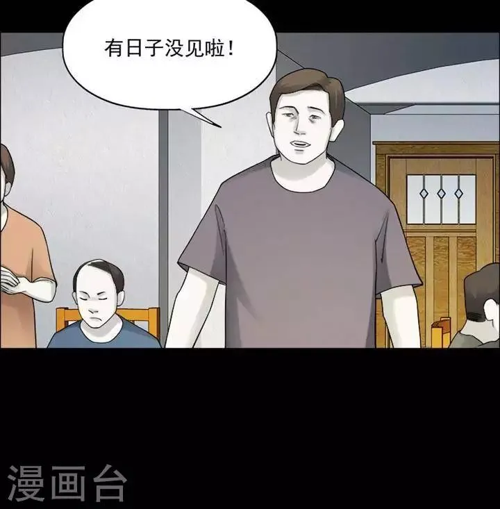 第197话 你的价格17 第20页