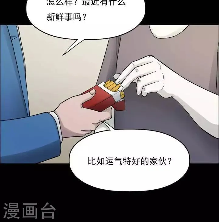 第197话 你的价格17 第22页